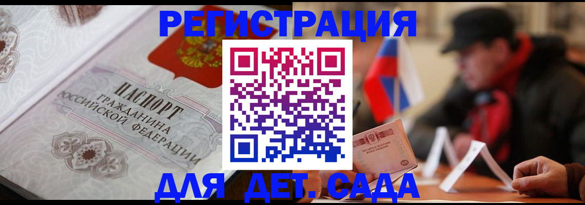 прописка штамп в Воткинске