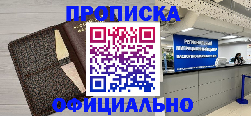 прописка для военкомата в Воткинске