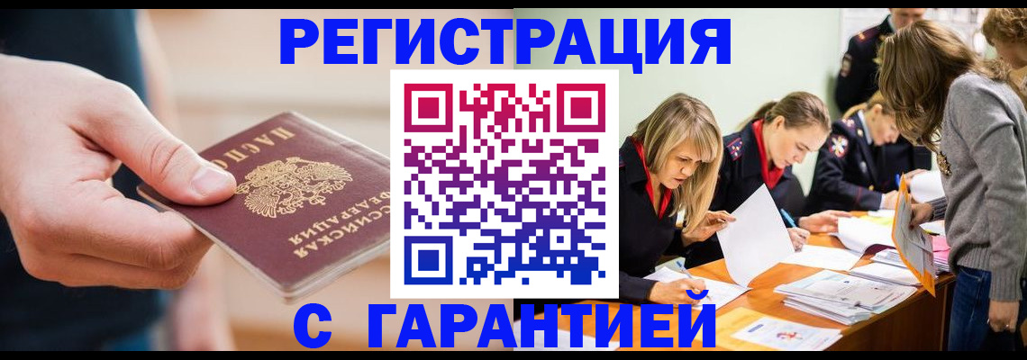 прописка паспорт в Воткинске